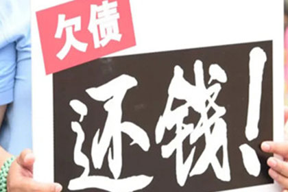武城收账公司
