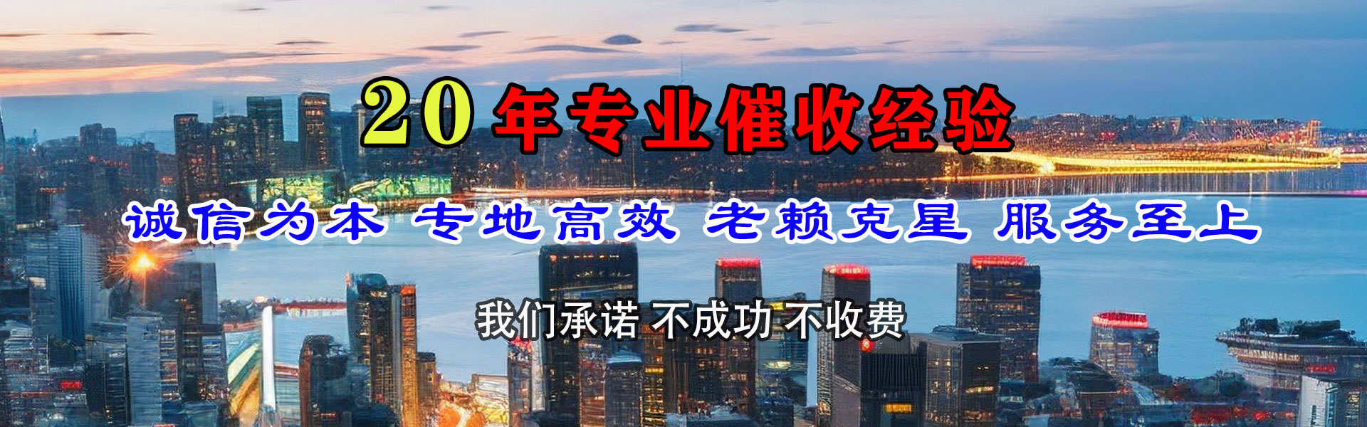 武城收账公司